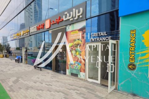 חנות ב Al Reem Island, Abu Dhabi, איחוד האמירויות 147.16 מ
