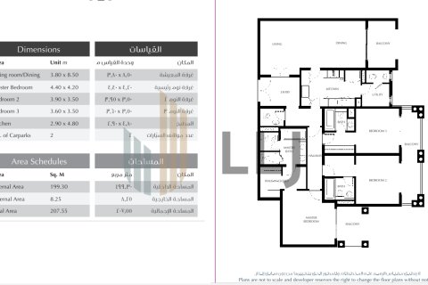 דירה להשכרה ב Saadiyat Island, Abu Dhabi, איחוד האמירויות  3 חדרי שינה, 207 מ"ר, מספר 670424 - תמונה 24
