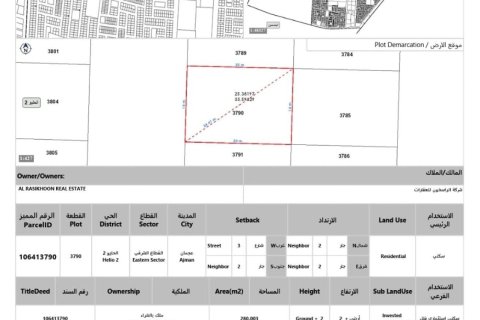 Działka na sprzedaż w Al Helio, Ajman, ZEA 280 mkw., nr 681604 - zdjęcie 3