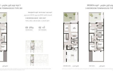 Müüa ridamaja asukohaga Dubai, AÜE: 3 magamistoaga, 168 m² Nr 722362 - pilt 10