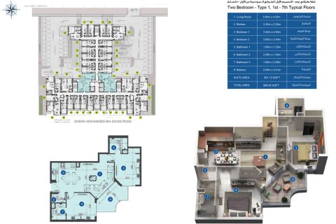 Apartmen di Dubai, UAE 1 bilik, 26 meter persegi № 728553 - foto 9