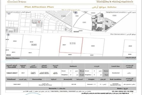 Купити земельна ділянка в Al Helio, Аджман, ОАЕ 452м2, № 652731 - фото 2