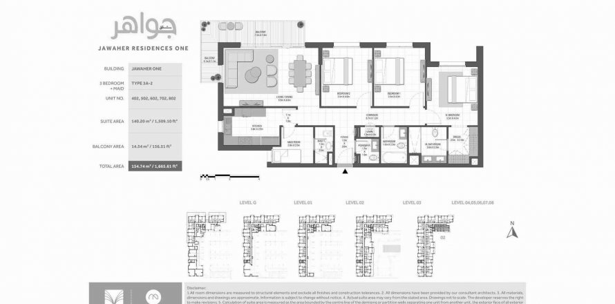 Apartament në JAWAHER RESIDENCE në Maryam Island, Sharjah, Emiratet e Bashkuara Arabe 3 dhoma gjumi, 154.74 m2. № 264808