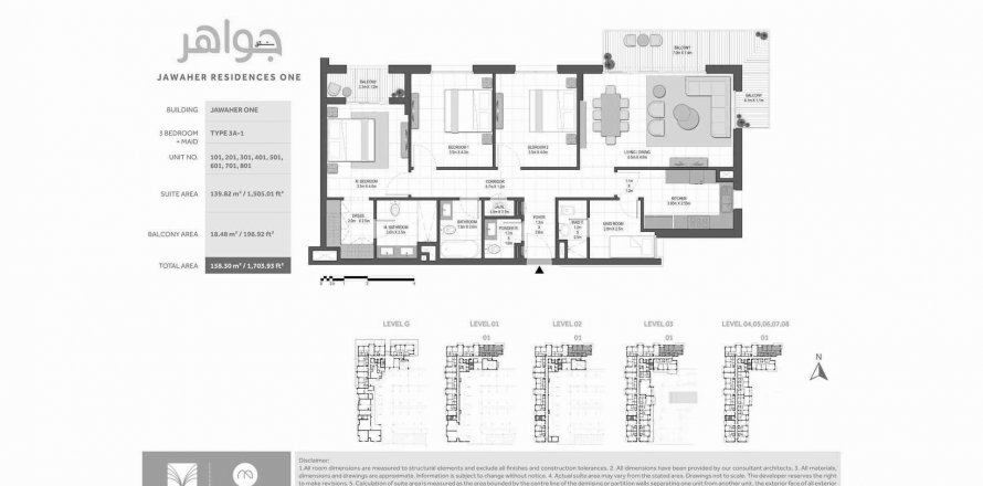 Apartment in JAWAHER RESIDENCE in Maryam Island, Sharjah, UAE 3 bedrooms, 158.3 sq.m. № 264807
